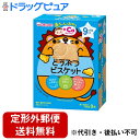 【2%OFFクーポン配布中 対象商品限定】【定形外郵便で送料無料でお届け】アサヒグループ食品株式会社和光堂株式会社 赤ちゃんのおやつ +Caカルシウム どうぶつ...