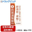 【定形外郵便で送料無料でお届け】【T830】【第2類医薬品】小太郎漢方製薬内臓脂肪対策・おなかの脂肪が多いナイシトール85の原典処方◆防風通聖散エキス錠N「コタロー」 168粒(14日分)【ドラッグピュア楽天市場店】【TK450】