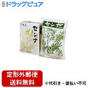 【Mezon】【定形外郵便で送料無料でお届け】【第(2)類医薬品】【本日楽天ポイント5倍相当】本草製薬センナ 3gX48包【ドラッグピュア】【TK450】