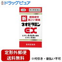 【☆】♪うすーいおまけつき♪【定形外郵便で送料無料】【第3類医薬品】【本日楽天ポイント5倍相当】皇漢堂製薬株式会社 新ネオビタミンEX 60錠【ドラッグピュア】【TK390】