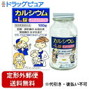 【本日楽天ポイント5倍相当】【定形外郵便で送料無料でお届け】皇漢堂製薬株式会社カルシウム−L錠「クニヒロ」 100錠【ドラッグピュア楽天市場店】【▲...