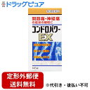 【定形外郵便で送料無料でお届け】【第3類医薬品】【本日楽天ポイント5倍相当】皇漢堂製薬株式会社コンドロパワーEX錠　145錠【ドラッグピュア】【TKG350】