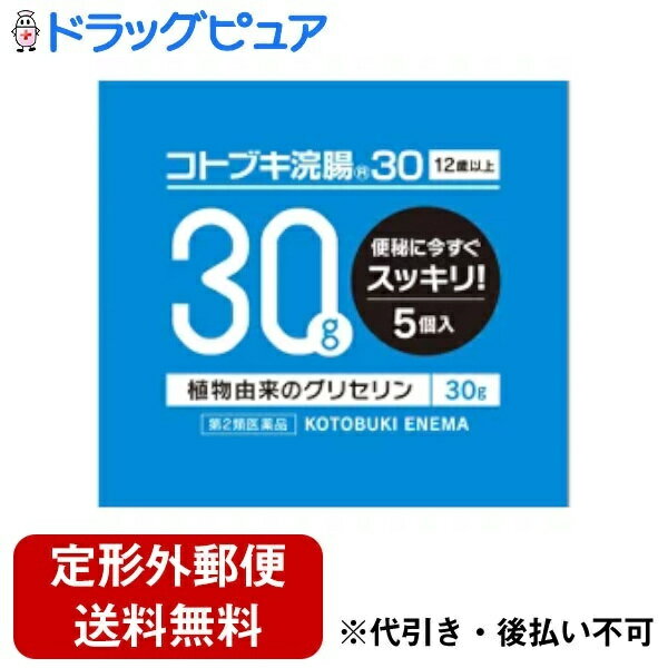 【定形外郵便で送料無料でお届け】【第2類医薬品】【3％OFFクーポン 5/9 20:00～5/16 01:59迄】ムネ製薬　コトブキ浣腸3030g×5個入【ドラッグピュア】【TK350】 1