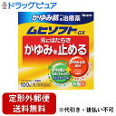 【定形外郵便で送料無料でお届け】【第3類医薬品】【本日楽天ポイント5倍相当】株式会社池田摸範堂ムヒソフトGX 100g【ドラッグピュア】【TK450】