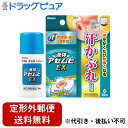 【定形外郵便で送料無料でお届け】【第(2)類医薬品】【本日楽天ポイント5倍相当】株式会社池田模範堂 液体アセムヒEX 35ml<汗かぶれ・あせも・しっしん>【セ...