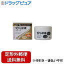 【本日楽天ポイント5倍相当】【定形外郵便で送料無料でお届け】ラクール薬品『メディータム 10%尿素クリーム 70g』【医薬部外品】【ドラッグピュア】【TK390...