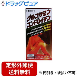 【3％OFFクーポン 4/24 20:00～4/27 9:59迄】【定形外郵便で送料無料でお届け】井藤漢方製薬株式会社グルコサミン＆コンドロイチン　360粒【ドラッグピュア】【TKG510】