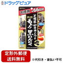 【2%OFFクーポン配布中 対象商品限定】【定形外郵便で送料無料でお届け】井藤漢方製薬株式会社黒胡麻・卵黄油の入った琉球もろみ黒にんにく 徳用(198粒)<4つ...