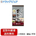 【2%OFFクーポン配布中 対象商品限定】【定形外郵便で送料無料でお届け】井藤漢方製薬株式会社漢方屋さんの作った黒豆茶 ( 5g*42袋入 )<香ばしく煎った黒...