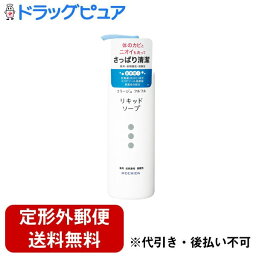 【本日楽天ポイント5倍相当】【定形外郵便で送料無料でお届け】【※】【サンプルおまけ付き】持田ヘルスケア株式会社コラージュフルフルリキッドソープ(液体石鹸)250ml【医薬部外品】【ドラッグピュア】【TKG510】