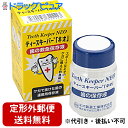 【☆】【定形外郵便で送料無料でお届け】ネオ製薬工業株式会社“歯の保存液・歯牙保存液”ティースキーパー「ネオ」(TeethKeeperNEO) 1本入(40ml)【ドラッグピュア楽天市場店】しがほぞんえき ティースキーパーネオ 歯を保存する