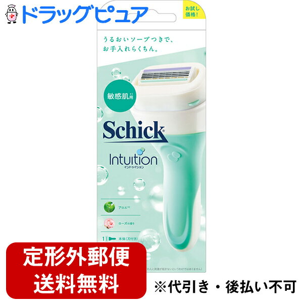 シック・ジャパン株式会社シック イントゥイション 敏感肌用 ホルダー（刃付き）お試し用 1本