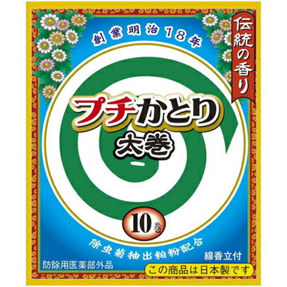 ■製品特徴 ●安全性が高く効き目の強いかとり線香です。 ●ちょっとしたアウトドアでのレジャーや作業に最適です。 ●線香立て付き。 ■使用上の注意 ▲相談すること▲ 1、万一、身体に異常を感じたときは使用を中止し、直ちに医師に相談すること。 2、小児などが誤って食べた場合は、本剤がピレスロイド系の殺虫剤であることを医師に告げて診察受けること。 ●その他の注意● 1、アレルギー体質の人は使用に注意すること。 2、閉め切った部屋で長時間使用せず、換気のいい場所で風上において使用すること。 3、使用中の線香は燃えやすいもののそばに置かないこと。ふとんや衣類などがかぶらないよう十分に注意することまた、線香が倒れないよう注意すること。 4、線香立、線香皿あるいは、専用容器以外での使用はしないこと。 5、線香立は陶器か金属製の容器の上に置いて使用し、紙箱やプラスチックの容器など燃える危険性のあるものは使用しないこと。 6、線香立を使用の際は手などを切らないように十分に注意すること。 7、使用中は線香立を踏まないように注意すること。 8、受皿にたまった灰は、使用後灰が冷えてからそのつど捨てること。 ■保管上の注意 1、直射日光を避け、湿気の少ない涼しい場所で、小児の手の届かない所に保管すること。 ■成分 ◆有効成分 メトフルトリン（ピレスロイド系）0.03％ ◆その他の成分 デヒドロ酢酸Na、着色剤、植物混合粉、その他3成分 【お問い合わせ先】こちらの商品につきましては、当店(ドラッグピュア）または下記へお願いします。ライオンケミカル株式会社 電話：0737-82-3211(代) 広告文責：株式会社ドラッグピュア 作成：202306SN 神戸市北区鈴蘭台北町1丁目1-11-103 TEL:0120-093-849 販売会社：ライオンケミカル株式会社 区分：防除用医薬部外品・日本製 文責：登録販売者　松田誠司 ■ 関連商品 ライオンケミカルお取り扱い商品 蚊