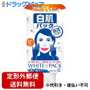 【本日楽天ポイント5倍相当】【定形外郵便で送料無料】株式会社ウテナ白肌白肌すっきりパック(洗い流すタイプ) 140g【ドラッグピュア楽天市場店】【TK450】