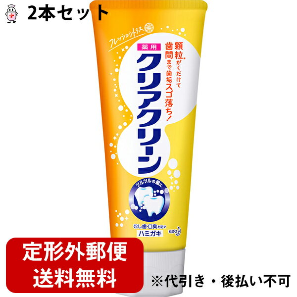 ■製品特徴 顆粒(清掃剤)がくだけて、ハブラシが届かない歯間の歯垢まで押し出し、歯垢スゴ落ち!すみずみまでツルツルの歯に。 フッ素配合・むし歯の発生と進行を防ぐ。 口中を浄化。 口臭を防ぐ。 ◆みずみずしいフレッシュシトラスの香味。 ■成分 湿潤剤・ソルビット液 基剤・水 清掃剤・顆粒A、炭酸Ca 粘度調整剤・無水ケイ酸、CMC・Na 発泡剤・ラウリル硫酸塩 香味剤・香料(シトラスミントタイプ)、サッカリンNa pH調整剤・リン酸1Na、水酸化ナトリウム液 薬用成分・モノフルオロリン酸ナトリウム(フッ素) 着色剤・青1 ■ご注意 ●傷等がある時は使わない ●ハミガキが飛び散って目に入らないように気をつける。 目を傷つけることがあるので、こすらずすぐに充分洗い流し、異常が残る場合は眼科医に相談する ●口中の異常、発疹やかゆみ、強い咳こみ等の症状が出たら使用を中止し医師に相談する ◎本品は顆粒入りですので、インプラントの方は、使用について歯科医にご相談ください。 【お問い合わせ先】 こちらの商品につきましての質問や相談につきましては、当店（ドラッグピュア）または下記へお願いします。 花王株式会社　ハミガキ・洗口液・入浴剤・温熱シート・サクセス 電話：0120-165-696 受付時間：9：00-17：00(土曜・日曜・祝日を除く) 広告文責：株式会社ドラッグピュア 作成：202007SN 神戸市北区鈴蘭台北町1丁目1-11-103 TEL:0120-093-849 製造販売：花王株式会社 区分：医薬部外品 ■ 関連商品 花王　お取り扱い商品 クリアクリーン　シリーズ