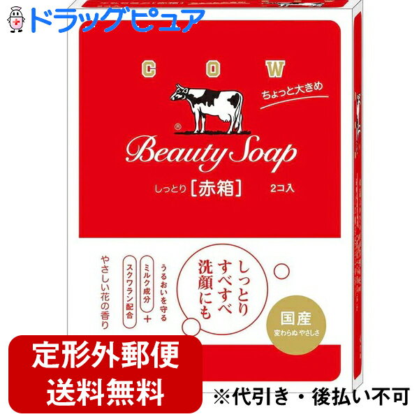 楽天市場】牛乳石鹸赤箱 10個の通販 楽天市場】牛乳石鹸赤箱 10個の通販