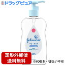 【本日楽天ポイント5倍相当】【定形外郵便で送料無料】ジョンソン&ジョンソンベビーオイル無香料300ml【ドラッグピュア楽天市場店】【TK510】