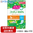 【本日楽天ポイント5倍相当】【定形外郵便で送料無料】株式会社大王製紙　ナチュラ さら肌さらり コットン100％ よれスッキリ 吸水ナプキン 20.5cm 30cc 22枚入＜ちょこっとケア＞＜ニオイ安心　モレ安心＞【ドラッグピュア楽天市場店】【TKG350】