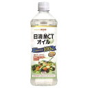 【本日楽天ポイント5倍相当】【送料無料】日清オイリオグループ株式会社日清MCTオイル ポリ 900g【ドラッグピュア楽天市場店】【RCP】