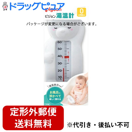 【2%OFFクーポン配布中 対象商品限定】【定形外郵便で送料無料】ピジョン株式会社湯温計 白クマ(パッケージが変更となる場合があります)【ドラッグピュア楽天市場店】【TK390】 【2%OFFクーポン配布中 対象商品限定】【定形外郵便で送料無料】ピジョン株式会社湯温計 白クマ(パッケージが変更となる場合があります)【ドラッグピュア楽天市場店】【TK390】