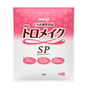 ■製品特徴溶かすだけで、味を変えずにトロミがつきます色・味・香りを損なわず、食品本来のおいしさが楽しめます。分解・溶解性に優れ、すばやく溶けます。牛乳・流動食にもしっかりとしたトロミがつきます。飲み込む力には個人差がありますので、必要に応じて医師・栄養士等に相談の上、適切に使用してください。■内容量2kg■原材料デキストリン（国内製造）／増粘多糖類、塩化カリウム■栄養成分表示100gあたりエネルギー 240kcalたんぱく質 0.4～1.0g脂質 0g炭水化物 89.0g　糖質 54.0g　食物繊維 35.0g食塩相当量 3.51gカリウム 1180mg■注意事項高温多湿・直射日光を避け、常温で保存してください。【お問い合わせ先】こちらの商品につきましての質問や相談は、当店(ドラッグピュア）または下記へお願いします。株式会社明治〒104-8306 東京都中央区京橋二丁目2番1号電話：0120-201-369受付時間：9:00~17:00 (土日祝日、年末年始除く)広告文責：株式会社ドラッグピュア作成：202306AY神戸市北区鈴蘭台北町1丁目1-11-103TEL:0120-093-849製造販売：株式会社明治区分：食品文責：登録販売者 松田誠司■ 関連商品とろみ調整関連商品高齢者用関連商品株式会社明治お取り扱い商品