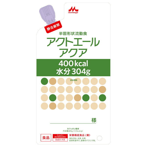 ■製品特徴「アクトエールアクア 400」は、水分量とナトリウム量に配慮した半固形状流動食です。●1日当たり1200g（900kcal）を標準的な摂取量とする、1g当たり0.75kcalの半固形状流動食です。●難消化性デキストリン、セルロース、寒天等に由来する食物繊維が100kcal当たり2.0g含まれています。粘度・水分量・ナトリウム量に配慮した半固形状流動食水分量 328g（300kcal/400g）水分量 304g（400kcal/400g）ナトリウム 180mg（食塩相当量0.46g）（100kcal当たり）食物繊維を配合食物繊維 2.0g（100kcal当たり）難消化性デキストリン（水溶性食物繊維）とセルロース（不溶性食物繊維）を2種類配合しています。不足しがちなカルニチンを配合カルニチン 10mg（100kcal当たり）多価不飽和脂肪酸への配慮EPA 13mg（100kcal当たり）DHA 50mg（100kcal当たり）栄養機能食品（銅）食生活は、主食、主菜、副菜を基本に、栄養のバランスを。■内容量400g×20袋セット■原材料でんぷん分解物、乳たんぱく質、植物油、難消化性デキストリン、寒天、精製魚油、食塩、乾燥酵母、カルニチン/カゼインNa、pH調整剤、増粘多糖類、セルロース、乳化剤、香料、甘味料（スクラロース）、グルコン酸銅、（一部に乳成分・大豆を含む）■栄養成分表示アクトエールアクア400(1袋400g)当たりエネルギー 400kcalたんぱく質 16.0g脂質 11.2g　n-6系脂肪酸 [2.9]g　n-3系脂肪酸 [0.80]g炭水化物 65.6g　糖質 57.6g　食物繊維 8.0g灰分 3.6g水分 304gナトリウム 720mg　食塩相当量※ 1.8gカリウム 600mg塩素 840mgカルシウム 300mgマグネシウム 152mgリン 300mg鉄 4.4mg亜鉛 5.6mg銅 0.40mgマンガン 0.72mgヨウ素 60μgセレン 16μgクロム 18μgモリブデン [11]μgビタミンA　レチノール活性当量 380μgRAE　レチノール 280μg　β-カロテン 1200μgビタミンD 2.8μgビタミンE　α-トコフェロール 5.6mgビタミンK 36μgビタミンB1 1.2mgビタミンB2 1.4mgナイアシン 14.0mg　ナイアシン当量 17.3mgNEビタミンB6 1.2mgビタミンB12 2.8μg葉酸 160μgパントテン酸 4.0mgビオチン 24μgビタミンC 200mgEPA 52mgDHA 200mgカルニチン 40mg[　]：参考値※食塩相当量（g）＝ナトリウム（mg）×2.54×1/1000■賞味期限製造日より 6ヶ月■注意事項医師・栄養士等のご指導に従って使用してください。静脈内等へは絶対に注入しないでください。使用中に異常が認められた場合は直ちに使用を中止してください。牛乳・大豆由来の成分が含まれています。アレルギーを示す方は使用しないでください。水分管理、電解質および亜鉛・銅等の微量元素の補給量に配慮して使用してください。使用開始時は、少量ずつ腹部症状等に注意しながら使用してください。食物繊維を多く含みますので、腹部症状等に注意しながら使用してください。容器が落下・衝撃等により破損しますと、無菌性が損なわれます。取り扱いには十分注意してください。容器は衛生的にお取り扱いください。容器に漏れ・膨脹等がみられるものおよび容器の破損しているものは使用しないでください。水分の分離（離水）が認められる場合があります。開封前によく振ってからご使用ください。開封時に内容物の色・臭い・味に異常があるものは使用しないでください。なお、注出口の内部に褐色の固形物が付着している場合がありますが、品質には問題ありません。電子レンジで加温しないでください。加温する場合は、未開封のままポリ袋に入れ、お湯（約60℃）で体温程度を目安に温めてください。長時間または繰り返しの加温は、風味劣化・褐色化等の原因となりますので避けてください。注出口のキャップは容器に記載されている手順に従って開封してください。注出口のキャップは、開栓後、栓として再利用できませんので廃棄してください。容器は使い捨てです。繰り返しの使用は避けてください。容器の上に重い物をのせたり、重ね置きすると、容器が破損するおそれがあります。容器本体部分をつかむと内容物が噴き出しますので、開封後も容器と注出口の接合部分（固い部分）を持ってお取り扱いください。開封後に全量使用しない場合には、直ちに冷蔵庫に保管し、その日のうちに使用してください。室温で保存できますが、おいしさを保つために冷暗所での保管をおすすめします。光があたる場所や、高温な場所、凍結するような場所で保管しますと、風味や栄養成分等の劣化および性状変化が認められる場合があります。銅は、赤血球の形成を助ける栄養素です。銅は、多くの体内酵素の正常な働きと骨の形成を助ける栄養素です。アクトエールアクア300は1日当たり1200g（900kcal）、アクトエールアクア400は1日当たり900g（900kcal）を目安にお使いください。本品は、多量摂取により疾病が治癒したり、より健康が増進するものではありません。1日の摂取目安量を守ってください。乳幼児・小児は本品の摂取を避けてください。カルニチンの摂り過ぎに注意してください。厚生労働省の通知によると、米国ではカルニチンの許容一日摂取量は体重1kg当たり20mgと評価されています。本品は、特定保健用食品と異なり、消費者庁長官による個別審査を受けたものではありません。■アレルギー乳成分・大豆【お問い合わせ先】こちらの商品につきましての質問や相談は、当店(ドラッグピュア）または下記へお願いします。株式会社クリニコ〒153-0063 東京都目黒区目黒4-4-22電話：0120-52-0050受付時間：平日9:30～17:00（土・日・祝日、年末年始、5月1日を除く）広告文責：株式会社ドラッグピュア作成：202306AY神戸市北区鈴蘭台北町1丁目1-11-103TEL:0120-093-849製造販売：株式会社クリニコ区分：食品文責：登録販売者 松田誠司■ 関連商品高栄養関連商品流動食関連商品株式会社クリニコお取り扱い商品