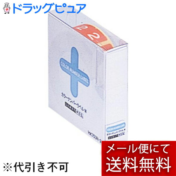 【本日楽天ポイント5倍相当】【メール便で送料無料 ※定形外発送の場合あり】株式会社LIHIT LAB.カラーナンバーラベル M（ロールタイプ） HK753R-2 1箱(300片)【ドラッグピュア楽天市場店】【RCP】