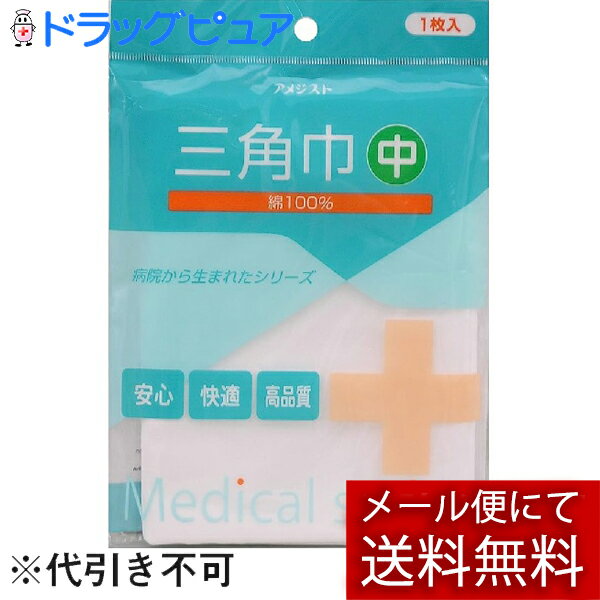 ■製品特徴綿100％・無蛍光の三角巾。傷口の止血や被覆、身体の固定など、いろいろな用途に使用可能91cm×91cm×128cm。■内容量1枚■原材料綿（100％）■使用方法傷口の止血や被覆、身体の固定など、いろいろな用途に使用可能■注意事項○傷に直接当てないでください。（ガーゼなどを使用すること）○結び目が傷に当たらないようにしてください。○はれ、かぶれ等、皮膚に異常が現れた場合は、すぐに使用を中止し、医師にご相談ください。○乳幼児・幼児にご使用になる場合は、保護者の監督のもと、布が口や鼻を覆わないように十分にご注意ください。○乳幼児の手の届かないところに保管してください。【お問い合わせ先】こちらの商品につきましての質問や相談は、当店(ドラッグピュア）または下記へお願いします。大衛株式会社〒534-0021 大阪府大阪市都島区都島本通2丁目3番3号電話：06-6921-7373受付時間：9:00〜17:00（土、日、祝日を除く）広告文責：株式会社ドラッグピュア作成：202306AY神戸市北区鈴蘭台北町1丁目1-11-103TEL:0120-093-849製造販売：大衛株式会社区分：日用品文責：登録販売者 松田誠司■ 関連商品三角巾関連商品綿関連商品大衛株式会社お取り扱い商品