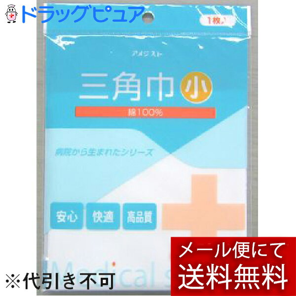 ■製品特徴綿100％・無蛍光の三角巾。傷口の止血や被覆、身体の固定など、いろいろな用途に使用可能75cm×75cm×105cm■内容量1枚■原材料綿（100％）■使用方法傷口の止血や被覆、身体の固定など、いろいろな用途に使用可能■注意事項○傷に直接当てないでください。（ガーゼなどを使用すること）○結び目が傷に当たらないようにしてください。○はれ、かぶれ等、皮膚に異常が現れた場合は、すぐに使用を中止し、医師にご相談ください。○乳幼児・幼児にご使用になる場合は、保護者の監督のもと、布が口や鼻を覆わないように十分にご注意ください。○乳幼児の手の届かないところに保管してください。【お問い合わせ先】こちらの商品につきましての質問や相談は、当店(ドラッグピュア）または下記へお願いします。大衛株式会社〒534-0021 大阪府大阪市都島区都島本通2丁目3番3号電話：06-6921-7373受付時間：9:00～17:00（土、日、祝日を除く）広告文責：株式会社ドラッグピュア作成：202306AY神戸市北区鈴蘭台北町1丁目1-11-103TEL:0120-093-849製造販売：大衛株式会社区分：日用品文責：登録販売者 松田誠司■ 関連商品三角巾関連商品綿関連商品大衛株式会社お取り扱い商品