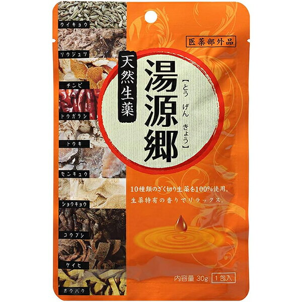 扶桑化学株式会社　天然生薬　湯源郷（とうげんきょう）30g入 ×96袋セット【医薬部外品】＜生薬入浴剤　分包入浴料＞【ドラッグピュア楽天市場店】【RCP】【北海道・沖縄は別途送料必要】