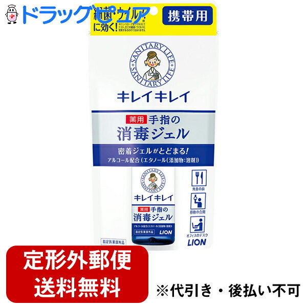 【本日楽天ポイント5倍相当】【定形外郵便で送料無料】【医薬部