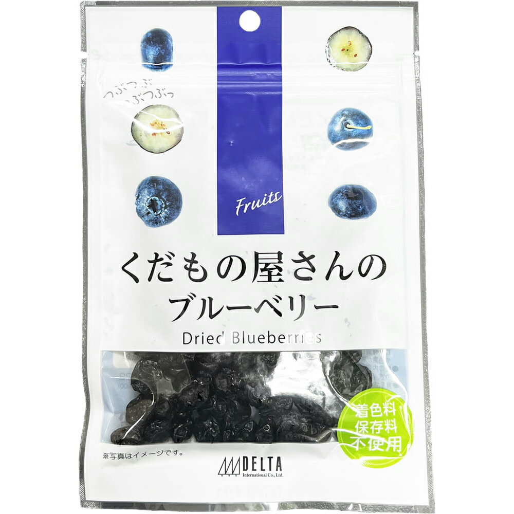 ■製品特徴 ●大粒のほのかな甘みが特長のカルチベイト種を着色料や保存料を使用せず、優しい風味に仕上げました。 ●ひと粒ひと粒がしっかりとした味わいなので、ヨーグルトやグラノーラへのトッピングにぴったりです。 【品名・名称】 乾燥果実 ■原材料 ブルーベリー、砂糖、植物油 ■栄養成分　100g当たり エネルギー：340kcal、たんぱく質：1.8g、脂質：1.1g、炭水化物：84.0g(うち、糖質：77.2g、食物繊維：6.8g)、食塩相当量：0.0g、カリウム：251mg、鉄：0.8mg、ビタミンE：4.4mg 総アントシアニン：241mg ※推定値 ■保存方法 直射日光・高温多湿を避け保存してください。 ■注意事項 ・食物アレルギーのある方は、原材料名をご確認の上、お召し上がりにならないでください。 ・当製造工場では小麦、乳成分、落花生、アーモンド、カシューナッツ、くるみ、大豆、バナナ、りんごを含む製品を製造しております。 ・本製品は農産物を使用しているため、色や食感にばらつきがあります。 ・ブルーベリーの表面や袋の内側に赤または茶褐色の粒が付着していることがありますが、原料由来の糖分や色素が袋についたもので品質には問題ありません。 ・開封後はしっかりと袋のチャックを閉め、冷蔵庫で保管してください。この場合、賞味期限にかかわらずお早めにお召し上がりください。 ・高温多湿に保管した場合、発酵することがありますのでご注意ください。 ・食品ですので食べる時間や量に決まりはございません。一日の食事のバランスを考慮してお召し上がりください。 【お問い合わせ先】 こちらの商品につきましての質問や相談につきましては、 当店（ドラッグピュア）または下記へお願いします。 株式会社デルタインターナショナル 電話：0120-68-1122 広告文責：株式会社ドラッグピュア 作成：202306SN 神戸市北区鈴蘭台北町1丁目1-11-103 TEL:0120-093-849 製造販売：株式会社デルタインターナショナル 区分：食品・アメリカ製 ■ 関連商品 デルタインターナショナル　お取扱い商品 ブルーベリー