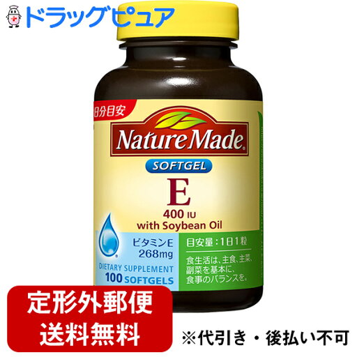 【2%OFFクーポン配布中 対象商品限定】【定形外郵便で送料無料】大塚製薬ネイチャーメイド E400 100粒【ドラッグピュア楽天市場店】【TK390】 【2%OFFクーポン配布中 対象商品限定】【定形外郵便で送料無料】大塚製薬ネイチャーメイド E400 100粒【ドラッグピュア楽天市場店】【TK390】