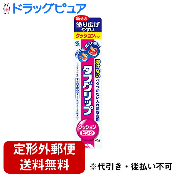 ■製品特徴◆溶けない　ベタつかない入れ歯安定剤　すき間を埋めるタイプ　プラスチック床用●ガタついた入れ歯と歯ぐきのすき間を埋めて、吸着力で長時間※安定します※小林製薬社製品（タフグリップクリーム）との比較●食事をしても口の中で溶け出しません●一度つけると洗って2-3日使える長持ちタイプです●適度なクッション性により、歯ぐきへの衝撃を和らげ、固いものが食べやすくなります●タフグリップをつけたまま、入れ歯洗浄剤「タフデント」で入れ歯を洗うことができます■成分酢酸ビニル樹脂、アンモニオアルキルメタクリレートコポリマー、無水エタノール、赤色102号アルミニウムレーキ、精製水（アルコール含有）■形状酢酸ビニル樹脂を主材とする赤色半透明の粘着性ペースト状物質■原理入れ歯と口腔粘膜との空隙を埋め、陰圧により維持させる■品目仕様密着強さ：5kPa以上、pH値：4-10■使用目的義歯の安定■使用可能な入れ歯の材質、種類●入れ歯の材質プラスチック床○金属床　×●入れ歯の種類総入れ歯部分入れ歯　○ブリッジ、さし歯　×○：使用可能　×：使用不可■使用上の注意1．長期連用しないこと。連用する場合には歯科医師に相談すること(歯ぐきがやせる、噛み合わせが悪くなることがある)2．製品の使用中又は使用後に発疹・発赤、かゆみ、はれ等の症状が現れた場合は、直ちに使用を中止し、製品の添付文書を持って医師、歯科医師又は薬剤師に相談すること3．歯ぐきがやせる等により不適合になった入れ歯を製品で安定させるのは一時的な場合とし、できるだけ早く歯科医師に入れ歯の調整を相談すること◆禁忌・禁止次の人は使用しないこと1．製品又はアルコールによる過敏症状(発疹・発赤、かゆみ、はれ等)を起こしたことがある人2．入れ歯が直接ふれるところに荒れ、痛み、傷、はれ等の症状のある人3．食べ物等の飲み込みが困難な人(喉に詰まる恐れがある)広告文責：株式会社ドラッグピュア作成：○,202305SN,202306SN神戸市北区鈴蘭台北町1丁目1-11-103TEL:0120-093-849製造販売：小林製薬株式会社区分：管理医療機器／医療機器認証番号：303ALBZX00032000 ■ 関連商品小林製薬　お取扱い商品タフグリップ入れ歯安定剤