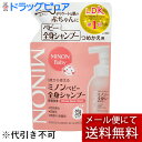 【本日楽天ポイント5倍相当】【メール便で送料無料 ※定形外発送の場合あり】第一三共ヘルスケア株式会社ミノンベビー全身シャンプー＜泡タイプ＞［つめかえ用］300ml【ドラッグピュア楽天市場店】【RCP】【TKauto】