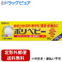 【第3類医薬品】【本日楽天ポイント5倍相当】【定形外郵便で送料無料】佐藤製薬ポリベビー 30g<おむつかぶれ・あせも・湿疹に>【ドラッグピュア楽天市場店】【TK...