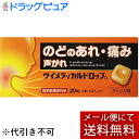 【メール便で送料無料 ※定形外発送の場合あり】【医薬部外品】リブ・ラボラトリーズ株式会社 Vメディカルドロップ オレンジ味 20粒(4粒×5ステック入)<のどの...