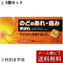【メール便で送料無料 ※定形外発送の場合あり】【医薬部外品】リブ・ラボラトリーズ Vメディカルドロップ オレンジ味 20粒(4粒×5ステック入)×3個セット<の...