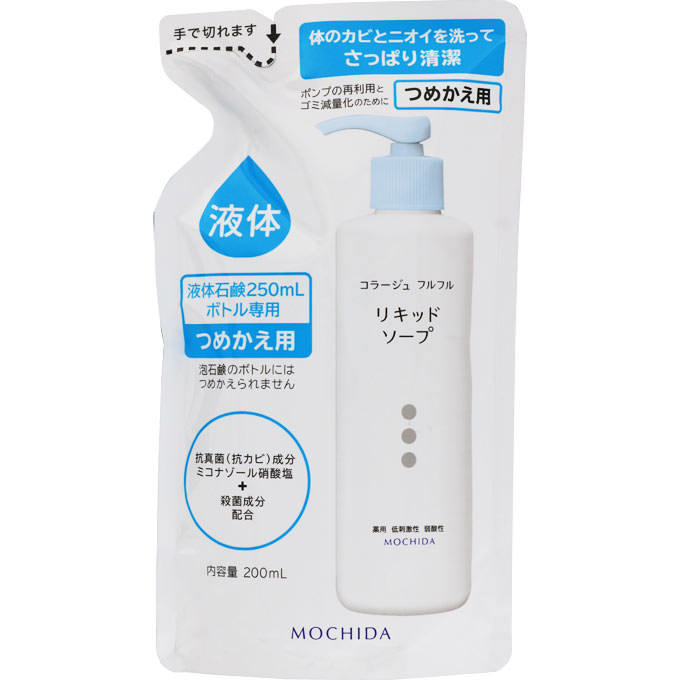 持田ヘルスケア株式会社コラージュフルフル 液体石鹸 つめかえ用200mL×3