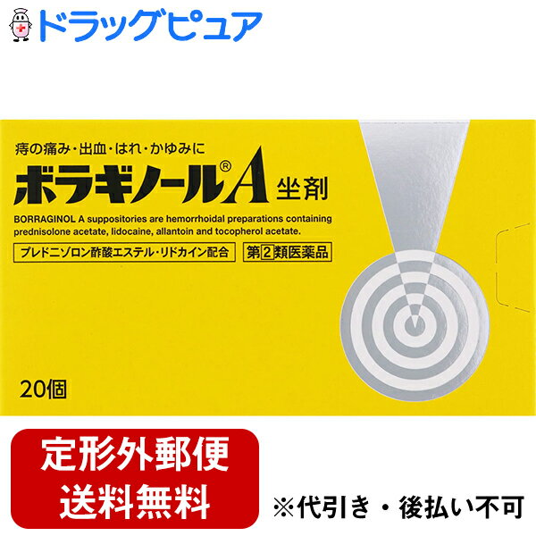 ■製品特徴 1．4種の成分がはたらいて，痔による痛み・出血・はれ・かゆみにすぐれた効果を発揮します。 　●プレドニゾロン酢酸エステルが出血，はれ，かゆみをおさえ，リドカインが痛み，かゆみをしずめます。 　●アラントインが傷の治りをたすけ組織を修復するとともに，ビタミンE酢酸エステルが血液循環を改善し，痔の症状の緩和をたすけます。 2．効果の発現をよくするため，体温ですみやかに溶ける油脂性基剤を用いて患部に直接作用するよう製剤設計しています。 　●刺激が少なく挿入しやすい油脂性基剤が傷ついた患部を保護し，スムーズな排便をたすけます。 　●アルミシートに入った白色〜わずかに黄みをおびた白色の坐剤です。 ■使用上の注意 ■してはいけないこと■ （守らないと現在の症状が悪化したり，副作用が起こりやすくなる） 1．次の人は使用しないこと 　（1）本剤または本剤の成分によりアレルギー症状を起こしたことがある人。 　（2）患部が化膿している人。 2．長期連用しないこと ▲相談すること▲ 1．次の人は使用前に医師，薬剤師または登録販売者に相談すること 　（1）医師の治療を受けている人。 　（2）妊婦または妊娠していると思われる人。 　（3）薬などによりアレルギー症状を起こしたことがある人。 2．使用後，次の症状があらわれた場合は副作用の可能性があるので，直ちに使用を中止し，添付の文書を持って医師，薬剤師または登録販売者に相談すること ［関係部位：症状］ 皮膚：発疹・発赤，かゆみ，はれ その他：刺激感，化膿 　まれに下記の重篤な症状が起こることがある。その場合は直ちに医師の診療を受けること。 ［症状の名称：症状］ ショック（アナフィラキシー）：使用後すぐに，皮膚のかゆみ，じんましん，声のかすれ，くしゃみ，のどのかゆみ，息苦しさ，動悸，意識の混濁等があらわれる。 3．10日間位使用しても症状がよくならない場合は使用を中止し，この文書を持って医師，薬剤師または登録販売者に相談すること ■効能・効果 いぼ痔・きれ痔（さけ痔）の痛み・出血・はれ・かゆみの緩和 ■用法・用量 被包を除き，次の量を肛門内に挿入すること。 ［年齢：1回量：1日使用回数］ 成人（15歳以上）：1個：1-2回 15歳未満：使用しないこと 【用法関連注意】 （1）坐剤が軟らかい場合には，しばらく冷やした後に使用すること。 　寒い時期や低温での保管により坐剤表面が硬くなりすぎた場合は，手であたため表面をなめらかにした後に使用すること。 （2）肛門にのみ使用すること。 （3）用法・用量を厳守すること。 ■成分分量 1個(1.75g)中 プレドニゾロン酢酸エステル 1mg リドカイン 60mg アラントイン 20mg トコフェロール酢酸エステル 50mg 添加物として ハードファット を含有します ■剤型：挿入剤 ■保管及び取扱い上の注意 （1）本剤は，1-30℃で保管すること。 　・体温で溶けるように設計されているので，直射日光の当たらない涼しい所に保管すること。 　・開封後も坐剤の先を下に向けて外箱に入れ，マークのとおり立てた状態で保管すること。 （2）0℃以下での保管はさけること（ひび割れを生じる場合がある）。 （3）小児の手の届かない所に保管すること。 （4）他の容器に入れ替えないこと（誤用の原因になったり品質が変わる）。 （5）使用期限を過ぎた製品は使用しないこと。 （6）本剤挿入後，溶けた坐剤が漏れて衣類などに付着すると取れにくくなることがあるので注意すること。 【お問い合わせ先】本製品内容についてのお問い合わせは、 当店（ドラッグピュア）、または下記にお願い申し上げます。 天藤製薬株式会社「お客様相談係」 電話：0120-932-904 受付時間：9：00-17：00(土、日、祝日を除く） 広告文責：株式会社ドラッグピュア 作成：○,202305SN 神戸市北区鈴蘭台北町1丁目1-11-103 TEL:0120-093-849 製造販売：天藤製薬株式会社 区分：指定第2類医薬品 文責：登録販売者　松田誠司 使用期限：使用期限終了まで100日以上 ■ 関連商品 天藤製薬　お取扱い商品 ボラギノール