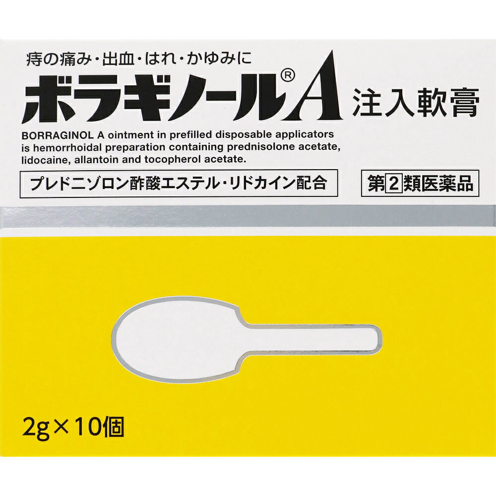 【第(2)類医薬品】【3％OFFクーポン 5/9 20:00～5/16 01:59迄】【送料無料】天藤製薬株式会社　ボラギノールA注入軟膏　2g×10個入＜痔の痛み・出血・腫れ。かゆみに＞【ドラッグピュア楽天市場店】【RCP】【北海道・沖縄は別途送料必要】【△】【CPT】