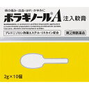 【第(2)類医薬品】【本日楽天ポイント5倍相当】【送料無料】天藤製薬株式会社 ボラギノールA注入軟膏 2g×10個入<痔の痛み・出血・腫れ。かゆみに>【ドラッグピュア楽天市場店】【RCP】【北海道・沖縄は別途送料必要】【△】【CPT】【□】