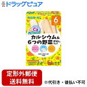 ■製品特徴 ・赤ちゃんの発育に大切なカルシウムがたっぷり ・にんじん、かぼちゃ、ほうれん草など6つの野菜を練り込んだ、口どけよくやわらかいおせんべい ・赤ちゃんが持ちやすく食べやすい形 ・便利な個包装 ・着色料、保存料、香料 不使用 ・カルシウムおせんべいと6つの野菜おせんべいのセット。 ・人気のおせんべいが2種類入っています。 ・カルシウム：2枚*3袋／6つの野菜：2枚*2袋 ・6ヵ月頃から ■注意点 ・赤ちゃんが横になっているときや、おんぶしているときにはあげないでください。 ・うまく飲み込めないことがありますので必ずそばについて見守ってあげてください。 ・食べているときや食べ終わった後は湯冷ましや麦茶などをあげてください。 ・開封後は吸湿しやすいので早めにお召し上がりください。 ・本品に含まれる茶褐色や濃緑色の粒は野菜です。 ・月齢は目安です。段階的に進めましょう。 ・本品製造工場ではえび、大豆を含む製品を生産しています。 ・乳児用規格適用食品です。 ■原材料 カルシウムおせんべい：米(国産)、でん粉、砂糖、食塩、サンゴカルシウム 6つの野菜おせんべい：米(国産)、でん粉、砂糖、食塩、野菜粉末(かぼちゃ、にんじん、とうもろこし、ほうれん草、トマト、ブロッコリー)、サンゴカルシウム ■成分 カルシウムおせんべい／1袋2枚(4g)当たり エネルギー：15kcaL、たんぱく質：0.2g、脂質：0.03g、炭水化物：3.4g、食塩相当量：0.09g、カルシウム：88mg 6つの野菜おせんべい／1袋2枚(4g)当たり エネルギー：15kcaL、たんぱく質：0.2g、脂質：0.04g、炭水化物：3.4g、食塩相当量：0.09g、カルシウム：58mg 【お問い合わせ先】こちらの商品につきましての質問や相談は、当店(ドラッグピュア）または下記へお願いします。雪印ビーンスターク株式会社〒160-0003 東京都新宿区四谷本塩町5番1号電話：0120-241-5379:00〜17:00 土日祝除く広告文責：株式会社ドラッグピュア作成：201902YK神戸市北区鈴蘭台北町1丁目1-11-103TEL:0120-093-849製造販売：雪印ビーンスターク株式会社区分：食品・日本製■ 関連商品ベビーおせんべい関連商品雪印ビーンスターク株式会社お取り扱い商品