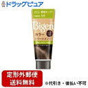 【本日楽天ポイント5倍相当】【定形外郵便で送料無料でお届け】ホーユー株式会社ビゲン カラートリートメント ナチュラルブラック(180g)<ハリコシ成分配合のカラートリートメント>【ドラッグピュア】【TK450】
