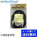 粧美堂株式会社わっかのゴム 08-1C 1本×3個セット(メール便のお届けは発送から10日前後が目安です)