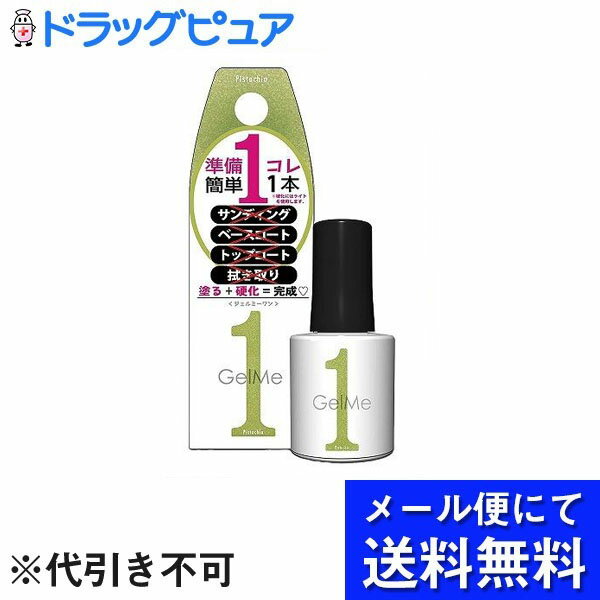 ジェルミーワン / 109ピスタチオ / 10ml