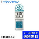 株式会社 コスメ・デ・ボーテ／Cosm? de Beaut? Ltd.GNBYジーニッシュマニキュア 033オーシャン 5ml×3個セット(メール便のお届けは発送から10日前後が目安です)