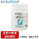 【☆】【定形外郵便で送料無料でお届け】【第3類医薬品】【本日楽天ポイント5倍相当】大洋製薬株式会社白色ワセリン 50g【ドラッグピュア】【TK290】
