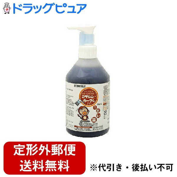 内容量：300ml【製品特徴】■口腔内及びのどの殺菌、消毒、洗浄をはじめ、口臭の除去にも効果的なうがい薬です。■イソジンうがい薬と主成分が同様の製剤です。ポンプタイプなので非常に使いやすくなっております。■風邪の予防に、のどの殺菌・消毒にお使い下さい。■剤　型・液　体。■効　能・効　果・口腔内及びのどの殺菌・消毒・洗浄、口臭の除去。■用　法・用　量・1回、本剤2〜4mlを水約60mlに薄めて1日数回うがいする。【用法・用量に関連する注意】・定められた用法・用量を守ること。・小児に使用させる場合には、保護者の指導監督のもとに使用させること。・本剤はうがいのみに使用し、内服用としては使用しないこと。・本剤は使用する時のみ希釈し、薄めた液は、早めに使用すること。・本剤の使用により、銀を含有する歯科材料(義歯等)が変色することがあります。■使い方・1押し1mlストッパーをはずすと、ポンプが使用可能の状態になります。・数回空押しをしてポンプ内に液がたまると、1回に1ml薬液が出るようになります。一度外したストッパーは再度使用しないでください。■成　分・分　量（本品100ml中）・ポビドンヨード7g(有効ヨウ素0.7g)※添加物：ヨウ化カリウム、L-メントール、ユーカリ油、エタノール、プロピレングリコール、グリセリンを含有する。【使用上の注意】してはいけないこと(守らないと現在の症状が悪化したり、副作用が起こりやくなる)1．次の人は使用しないこと本剤におけるアレルギー症状を起こしたことがある人。【相談すること】1.次の人は使用前に医師または薬剤師に相談すること。(1)本人又は家族がアレルギー体質の人。(2)薬によりアレルギー症状を起こしたことがある人。(3)次の症状のある人（口内のひどいただれ）(4)甲状腺の疾患のある人。2.次の場合は、直ちに使用を中止し、商品添付説明文書を持って薬剤師に相談すること。(1)使用後、次の症状があらわれた場合。・口あれ：しみる、灼熱感、刺激感。・消化器：悪心その他不快感。まれに下記の重篤な症状が起こることがあります。その場合は直ちに医師の診断をうけてください。■ショック(アナフィラキシー)・使用後すぐにじんましん、浮腫、胸の苦しさ等とともに、顔色が青白くなり、手足が冷たくなり、冷や汗、息苦しさ等があらわれる。(2)5〜6日間使用しても症状がよくならない場合。【保管及び取扱上の注意】1.直射日光の当たらない湿気の少ない涼しい所に保管してください。2.小児の手の届かない所に保管してください。3.他の容器に入れ替えないでください。※誤用・誤飲の原因になったり品質が変わるおそれがあります。4.使用期限をすぎた製品は、使用しないでください。【お問い合わせ先】こちらの商品につきましての質問や相談につきましては、当店（ドラッグピュア）または下記へお願いします。大洋製薬お客様相談窓口 TEL:0120-184328受付時間 午前10時-午後5時(土・日曜、祝祭日は除く)広告文責：株式会社ドラッグピュア作成：2010年08月神戸市北区鈴蘭台北町1丁目1-11-103TEL:0120-093-849発売元：大洋製薬株式会社区分：第3類医薬品・日本製文責：登録販売者　松田誠司■ 関連商品コサジンガーグルシリーズ大洋製薬株式会社お取り扱い商品大木製薬株式会社　FSC・F-99E　FFP2ウイルス対策マスク玉川衛材　フィッティ 吸着分解マスクN95マスクサージカルマスク＜手指や用品の除菌・殺菌・消毒に＞兼一薬品工業　カネパスソフト