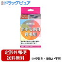 【本日楽天ポイント5倍相当】【定形外郵便で送料無料でお届け】【医薬部外品】株式会社田村治照堂薬用まゆ毛専用育毛剤 アイブロービューティー(6mL)<眉毛トリート...